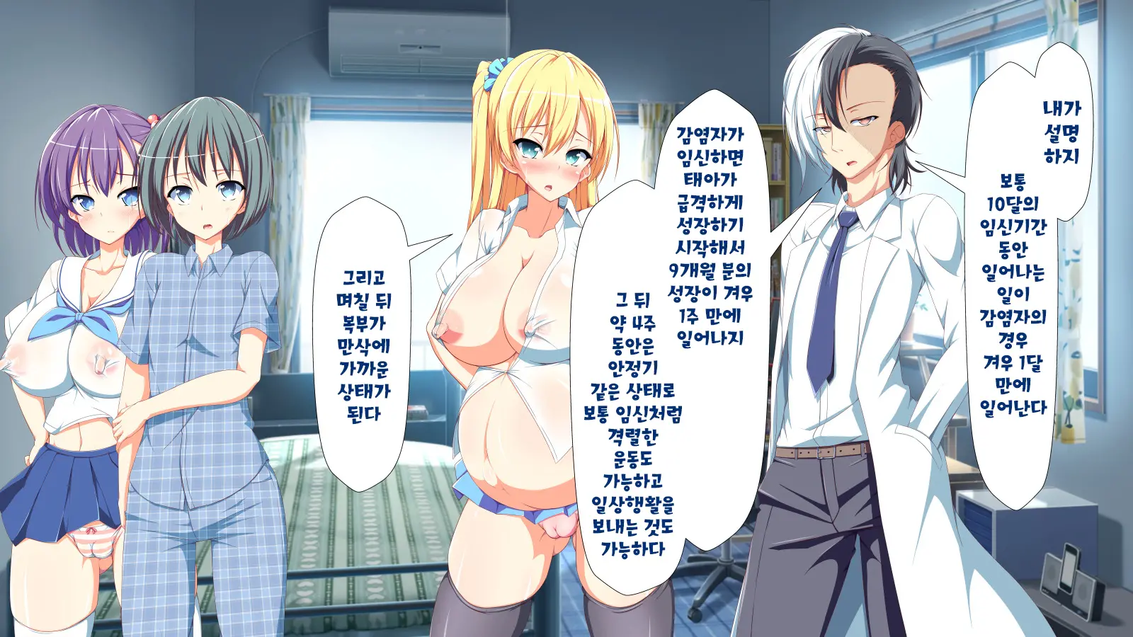 Inran Virus | 음란 바이러스